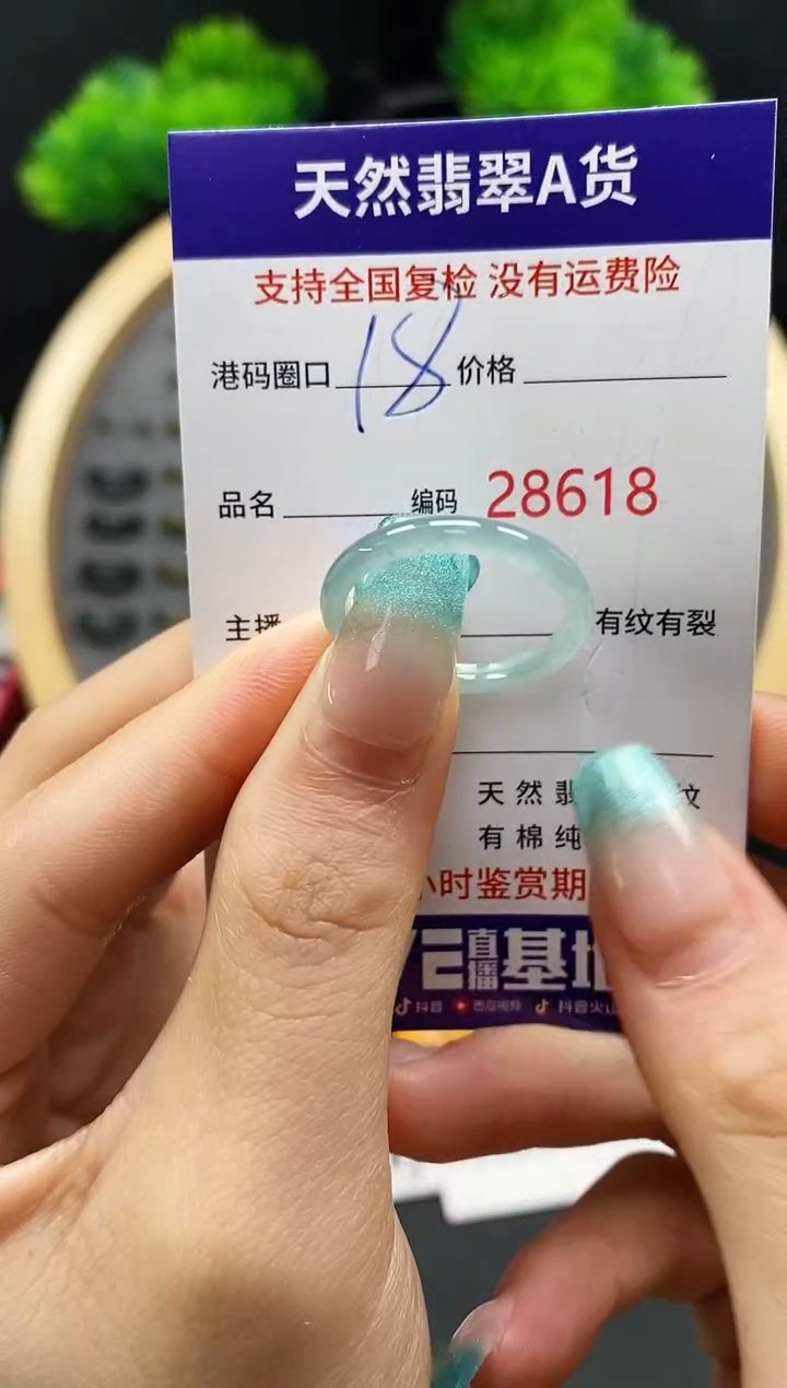 【闪购商品】翡翠戒指未镶嵌天然翡翠戒圈8618