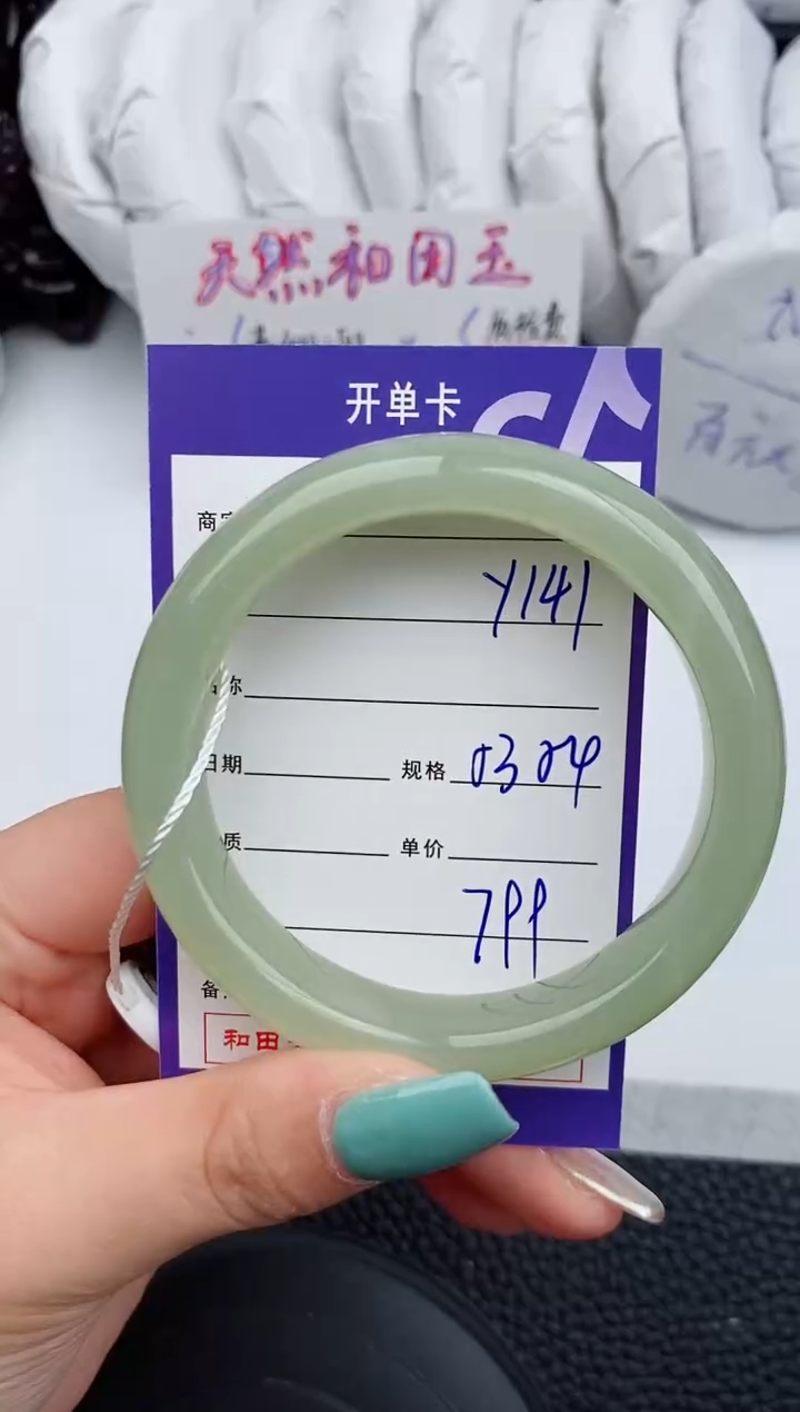 【闪购商品】和田玉手镯未镶嵌141微色差T2