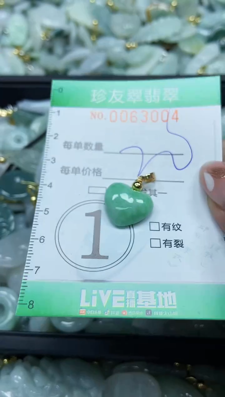 【闪购商品】翡翠颈饰未镶嵌闪购0063004