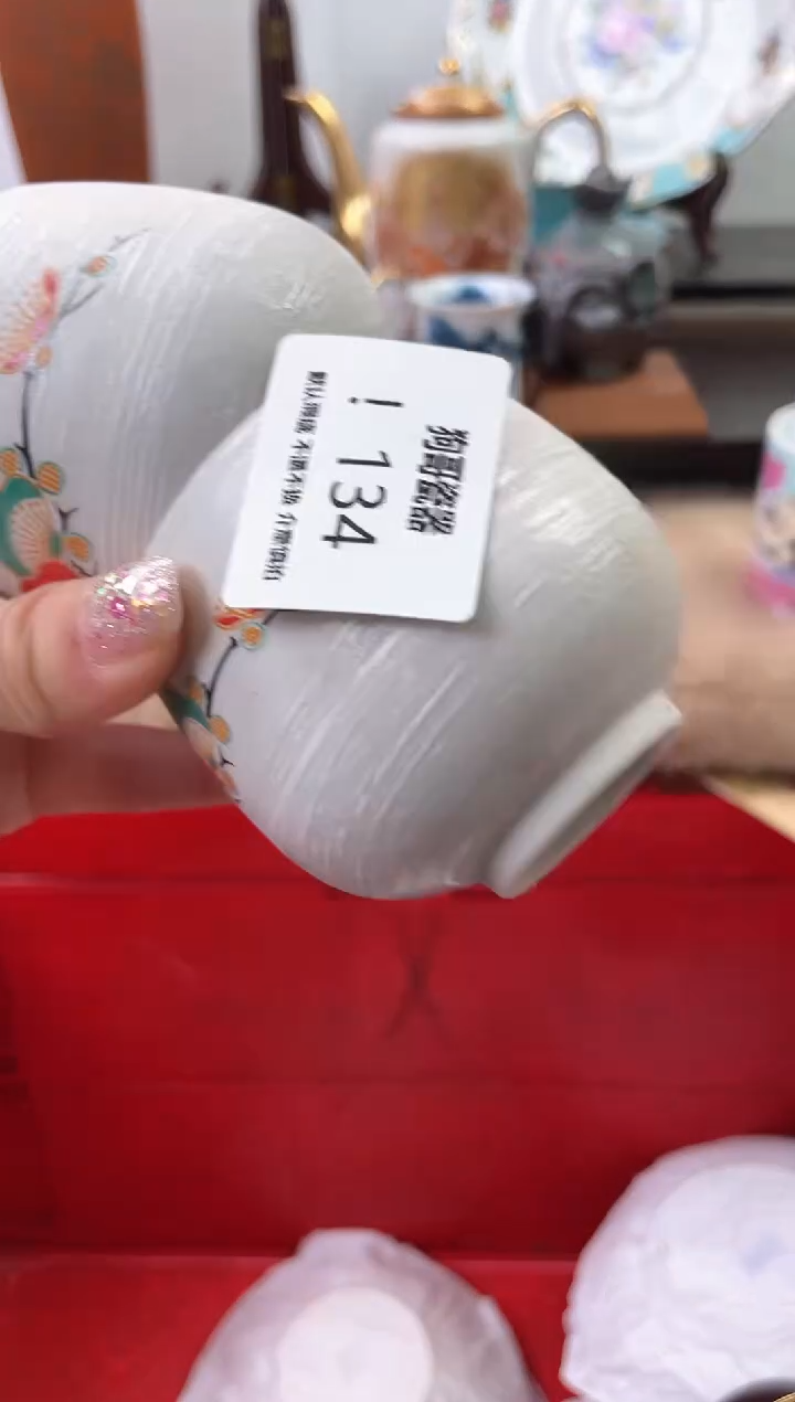 【闪购商品】瓷片134+2海外中古回流瓷器 默认瑕疵慎拍