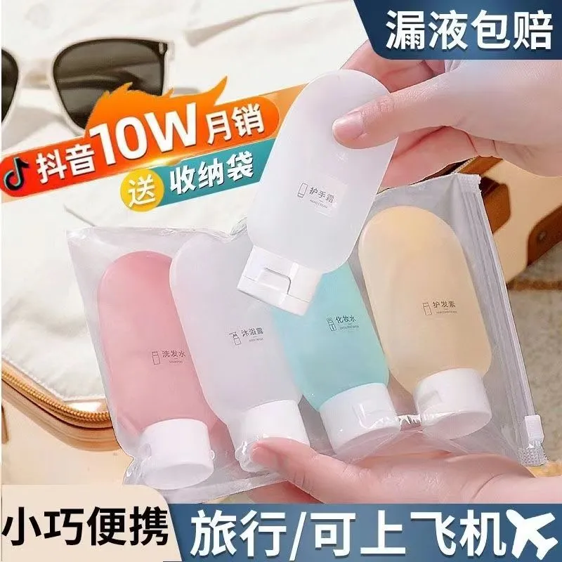 食品级硅胶分装瓶套装软乳液瓶洗发水洗手液化妆品旅行便携挤压式