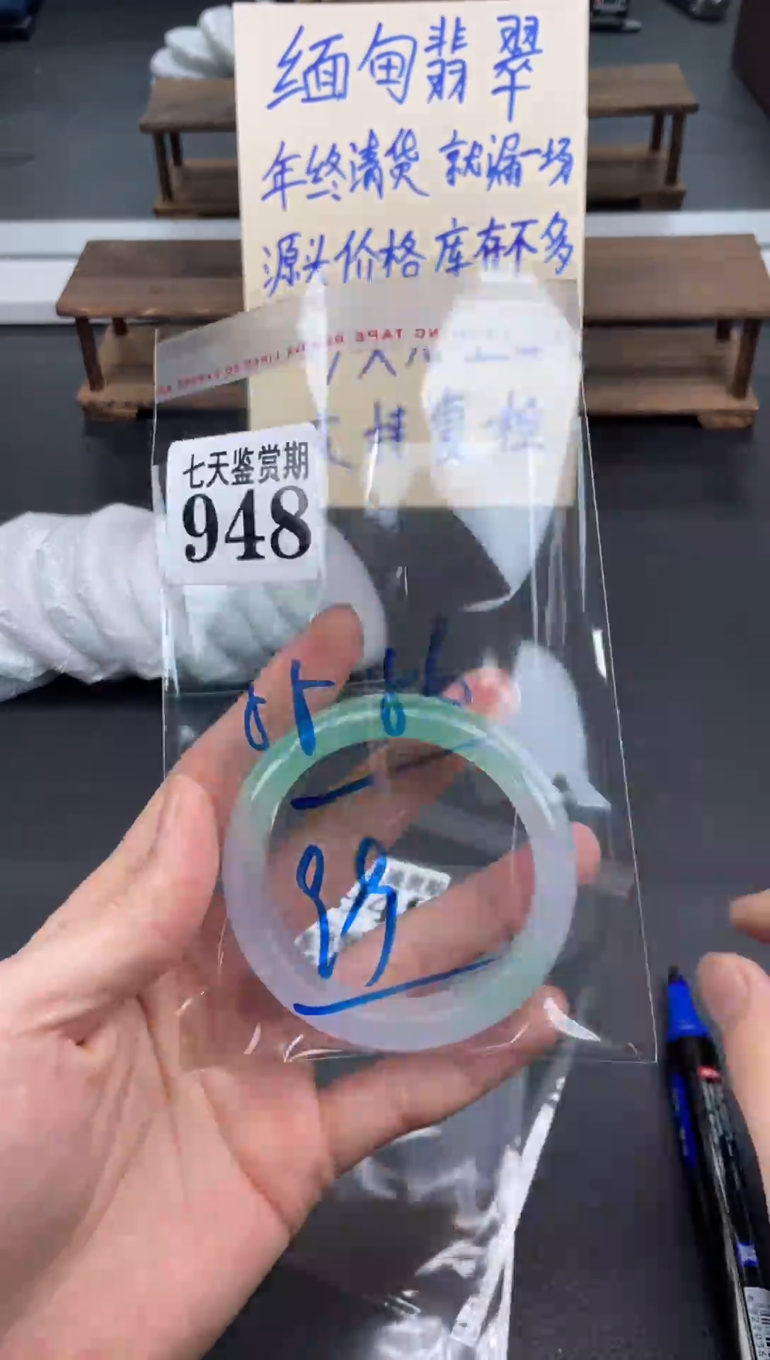 未镶嵌手镯翡翠949