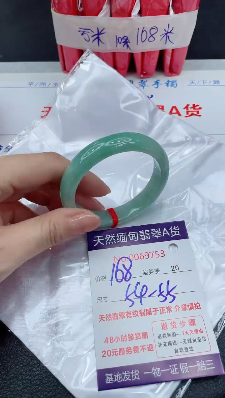 【闪购商品】翡翠手镯未镶嵌11111111