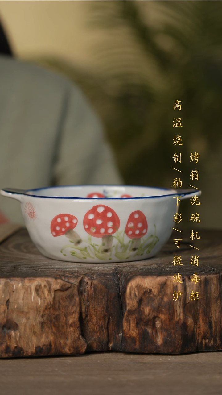 瓷片景德镇高温釉下彩可微波烤箱洗碗机
