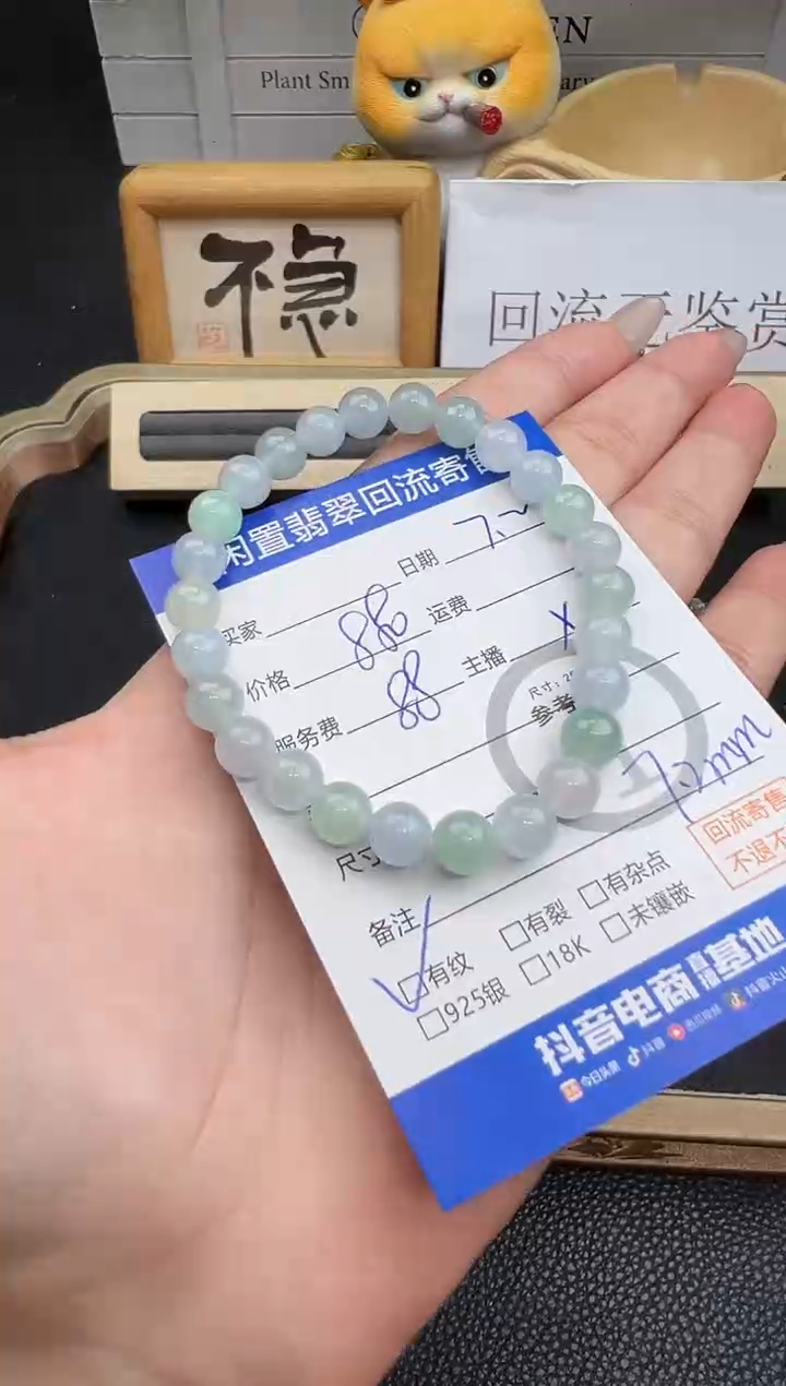 未镶嵌手串翡翠果*果手串-6493  