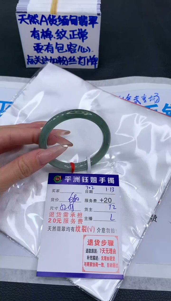【闪购商品】翡翠手镯未镶嵌1111111111111
