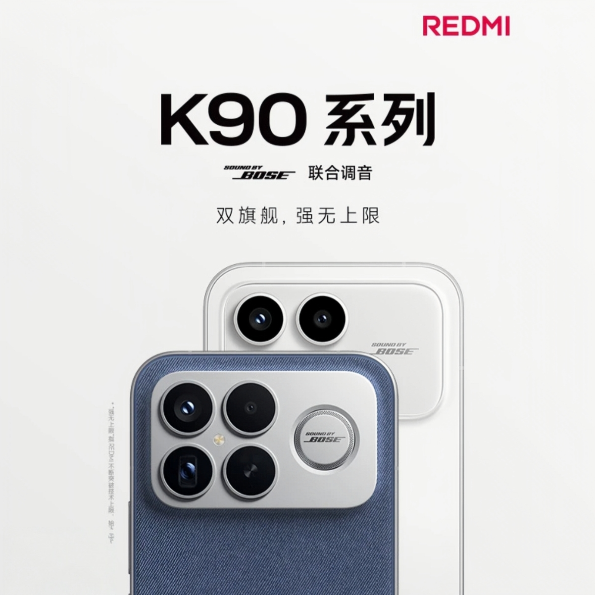 【预约赢好礼】REDMI K90系列 新品手机即将发布 敬请期待