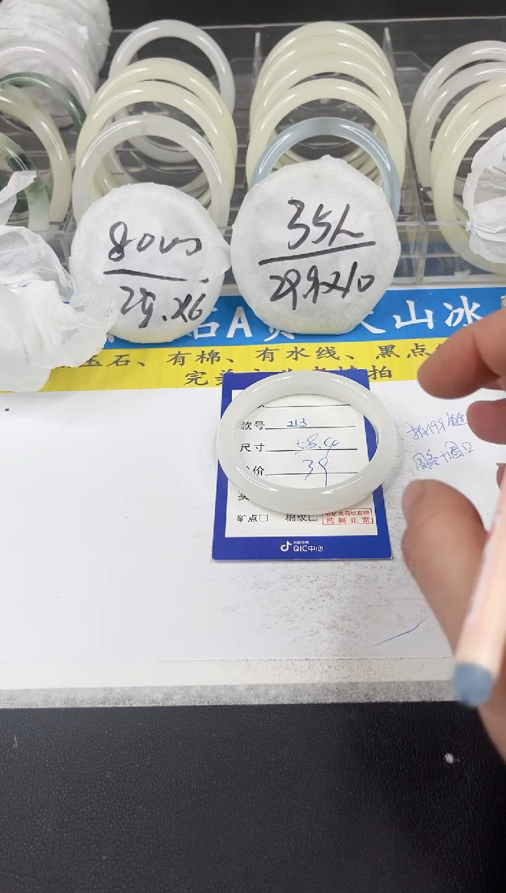 【闪购商品】石英质玉手镯未镶嵌213