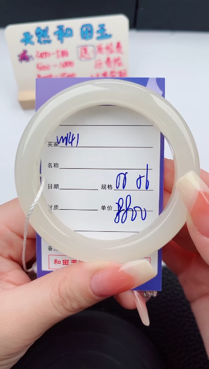 【闪购商品】和田玉手镯未镶嵌141微色差T10