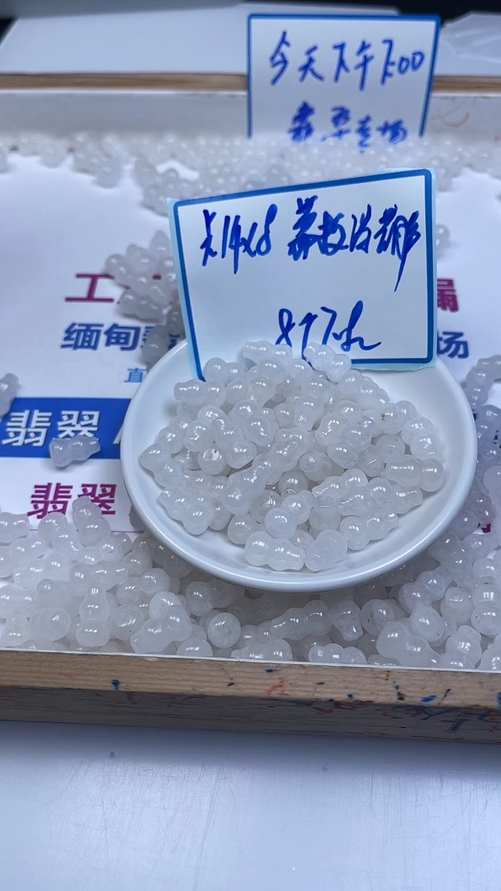 未镶嵌散珠南红玛瑙M718 荔枝冻大葫芦14*8mm8颗7.8元