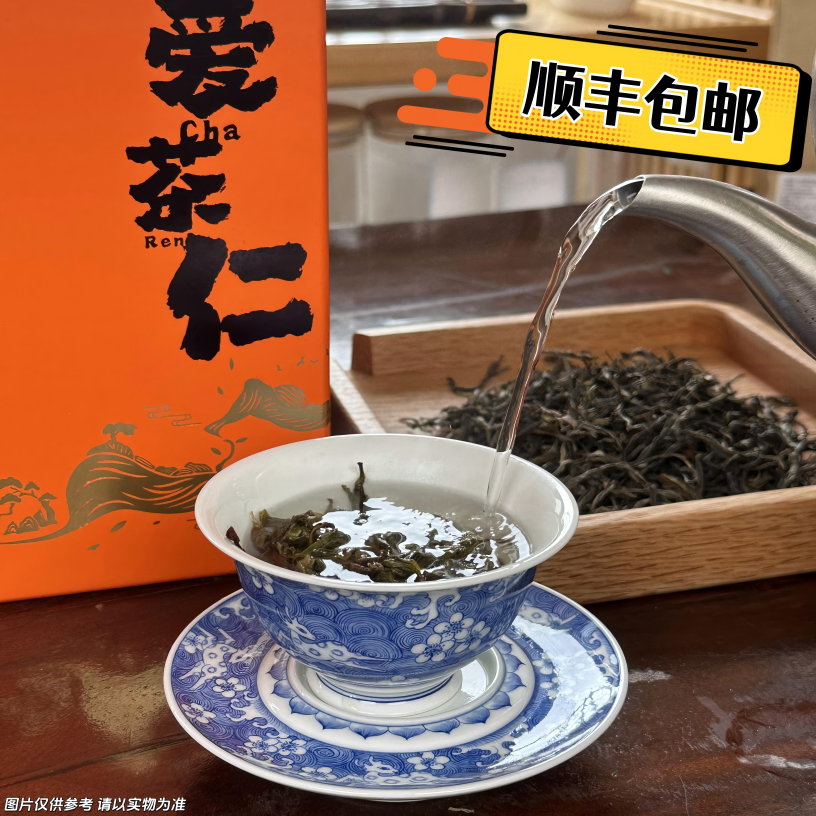 6-13【A-A136】福利-21年易武弯弓古树春生散茶100g