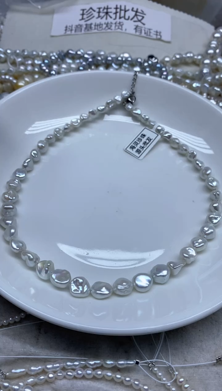 【闪购商品】淡水珍珠颈饰未镶嵌7-10 多样性发货，发1条
