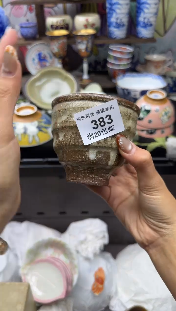 瓷片浪**后小太阳小小小太阳383