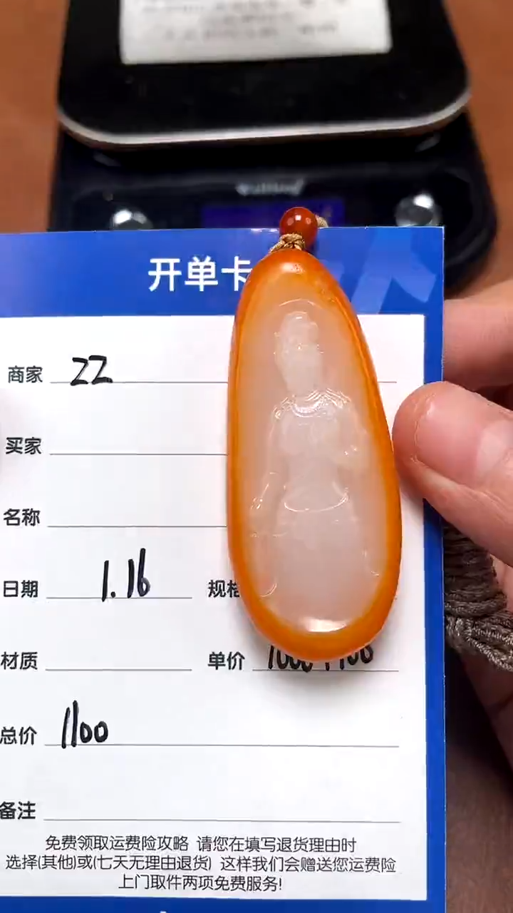 【闪购商品】和田玉1.16ZZ多样性拍一发一未镶嵌98