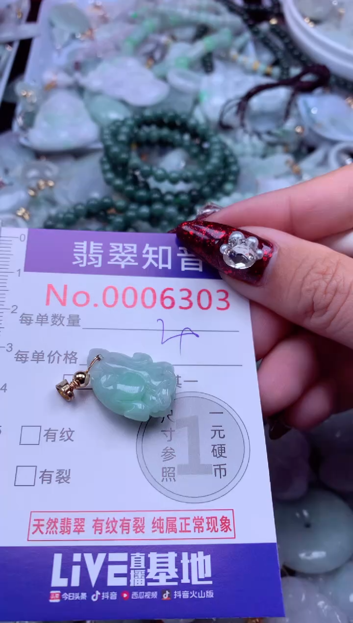 吊坠(不含链)未镶嵌翡翠6303