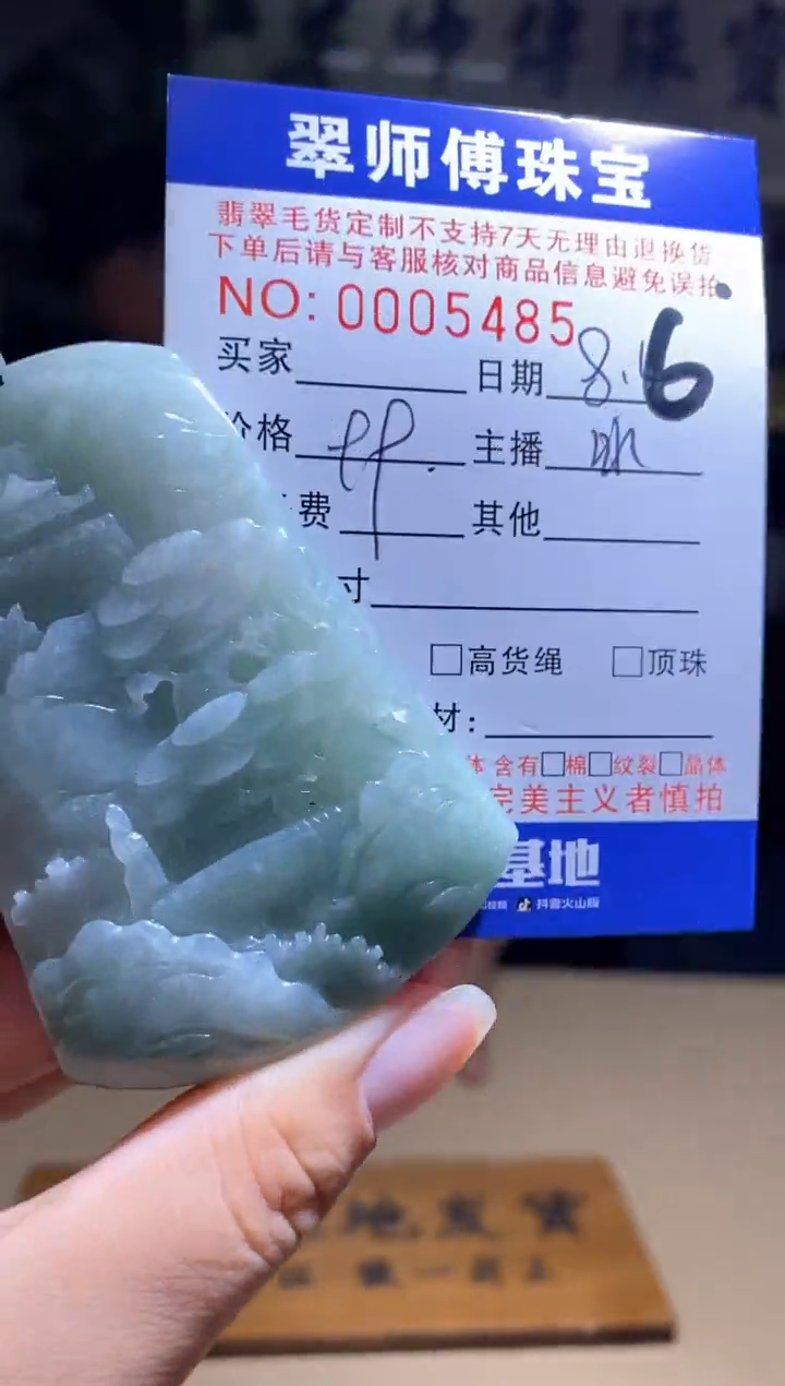 翡翠未镶嵌颈饰山水牌