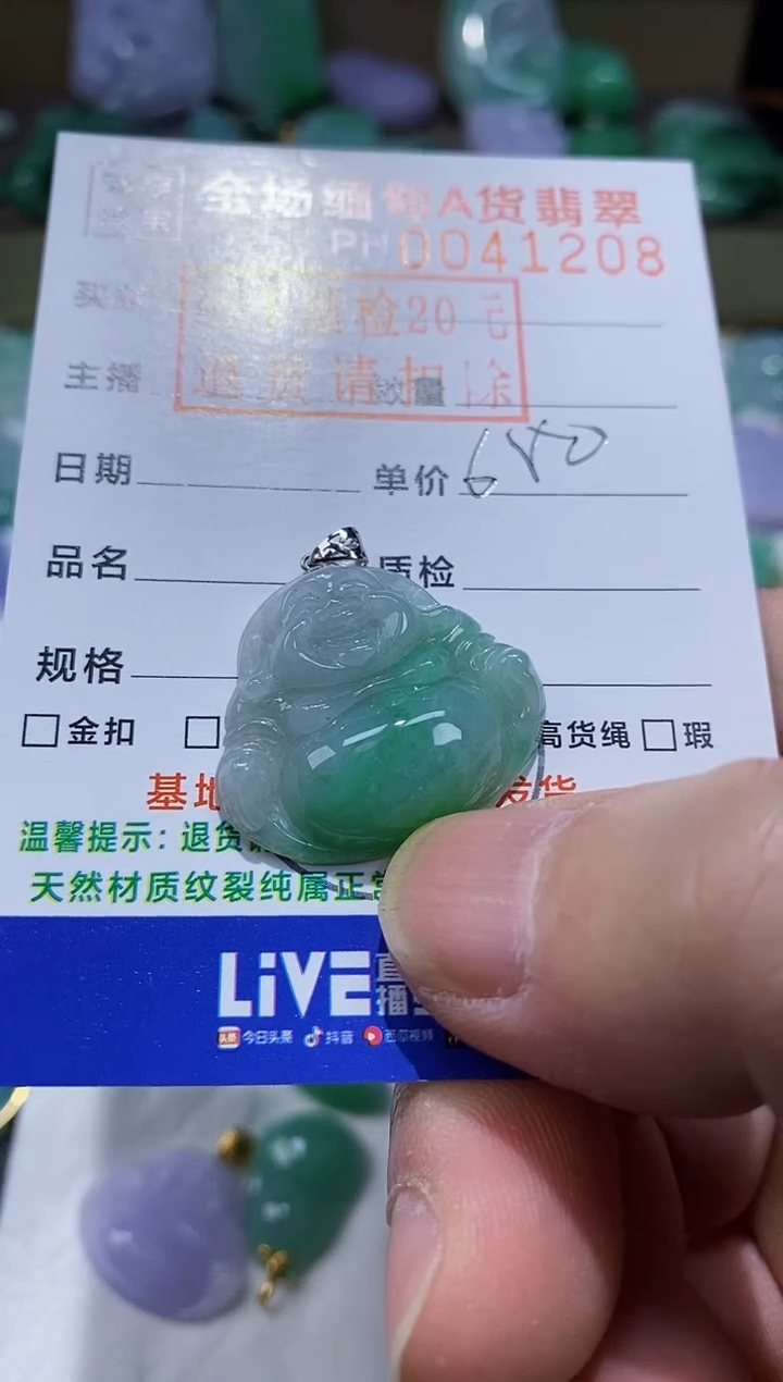 【闪购商品】翡翠吊坠(不含链)18K金镶嵌佛公