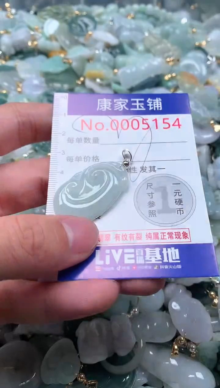 【闪购商品】翡翠吊坠(不含链)未镶嵌5154