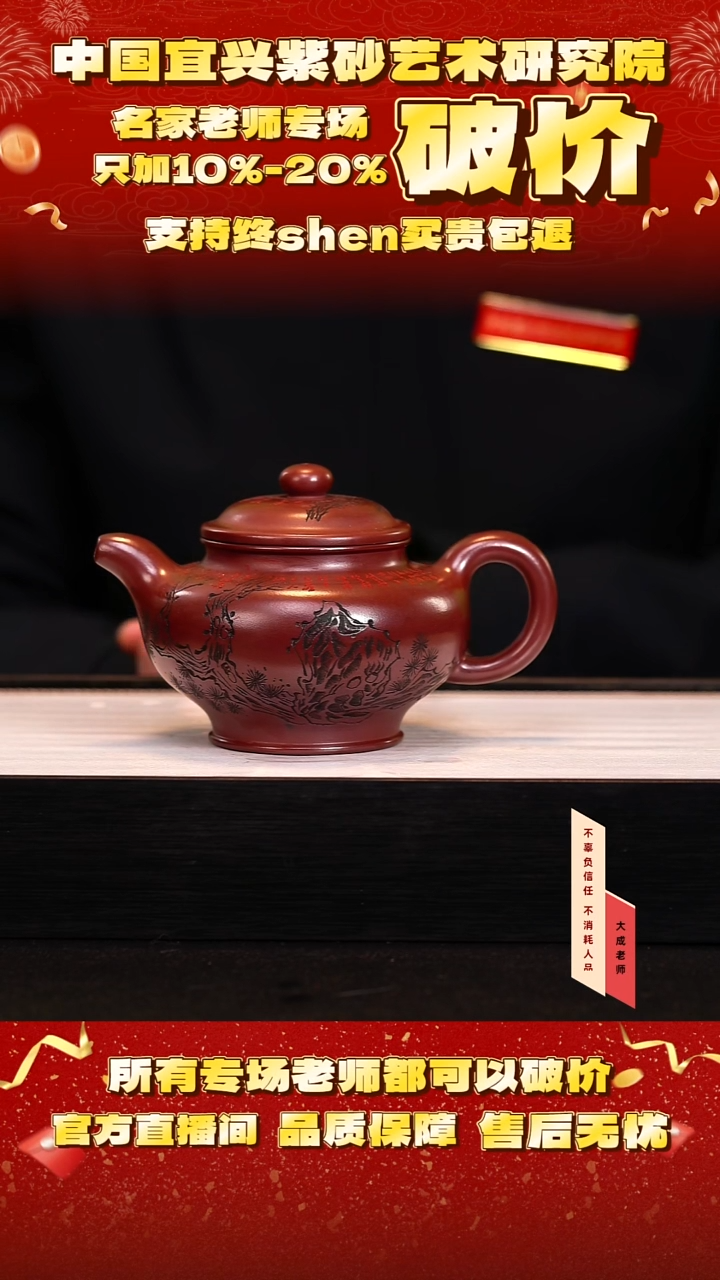 茶壶紫砂23号 龙血砂 350cc左右