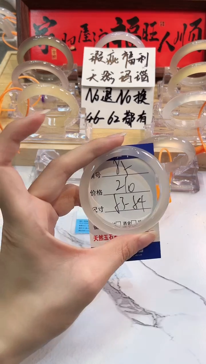 【闪购商品】玛瑙/玉髓手镯未镶嵌85-L马黑1瑕L-L53+