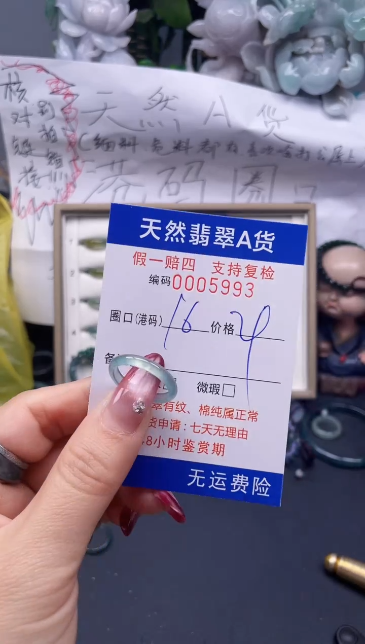 【闪购商品】翡翠戒指未镶嵌16*5993....