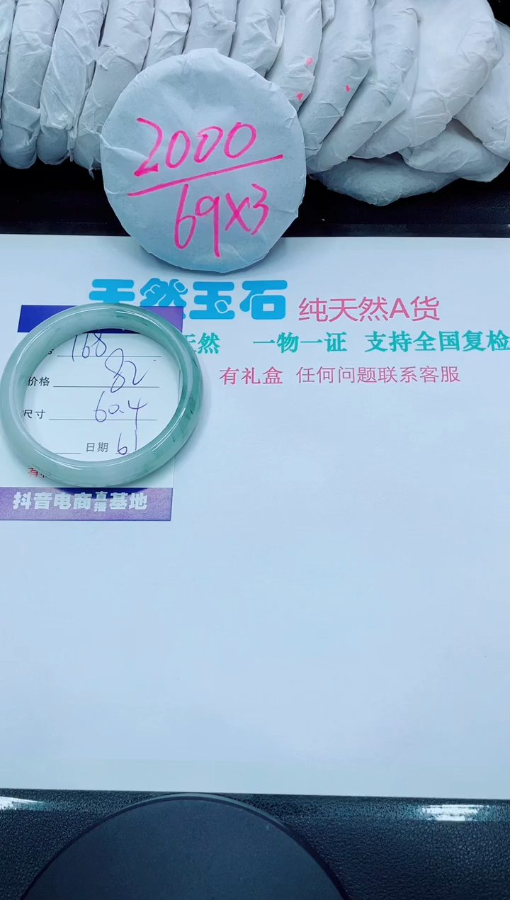 【闪购商品】石英质玉手镯未镶嵌168