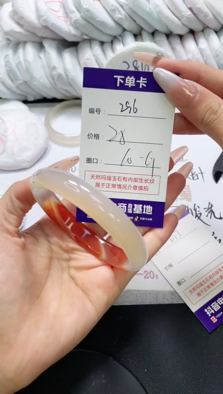 未镶嵌手镯玛瑙/玉髓296