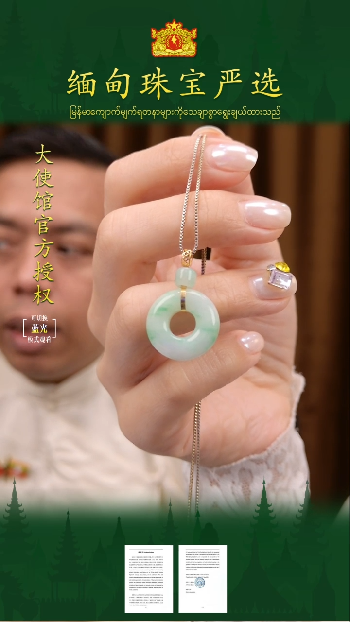 翡翠18K金镶嵌吊坠(不含链)缅甸珠宝严选ZCS