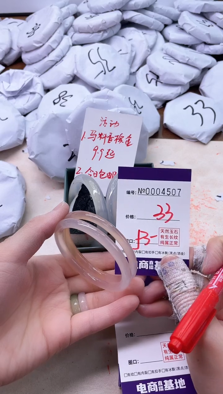 【闪购商品】玛瑙/玉髓手镯未镶嵌4507
