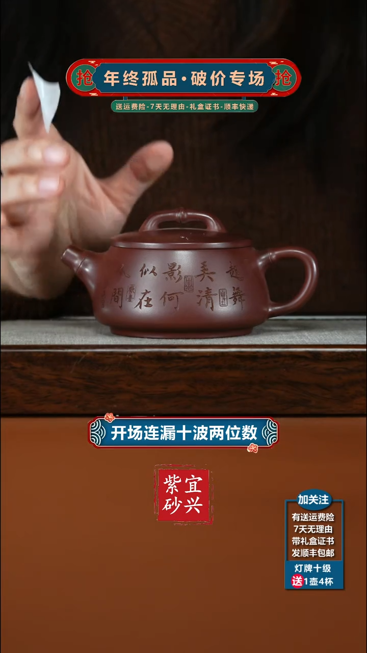 茶壶紫砂范青龙血砂清影竹瓢230CC