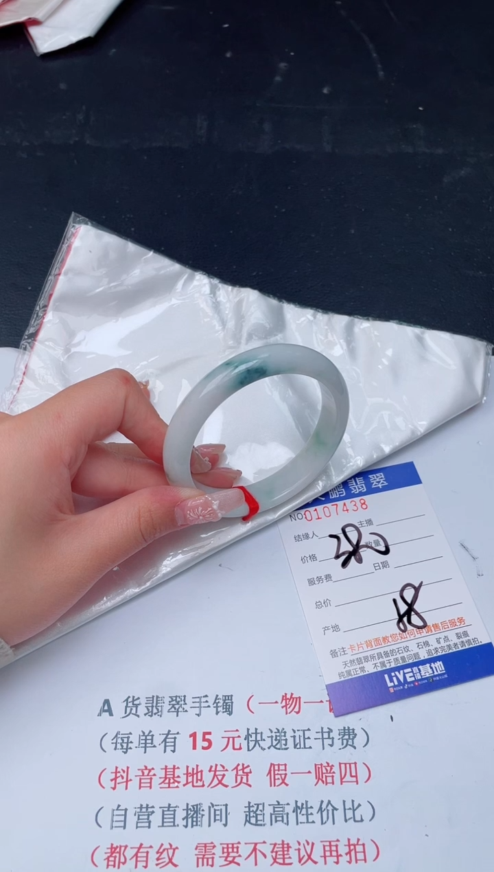 【闪购商品】翡翠手镯未镶嵌38          