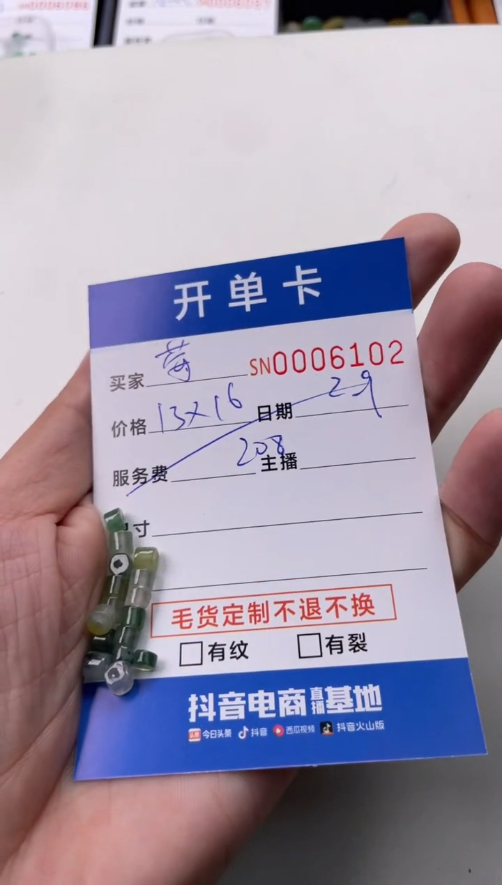 【闪购商品】翡翠颈饰未镶嵌00006102