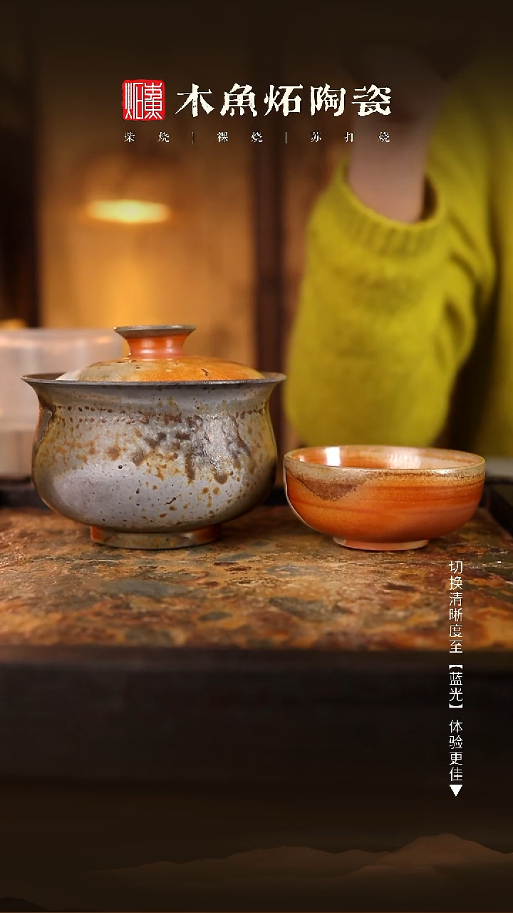 7207木鱼炻纯手工茶器