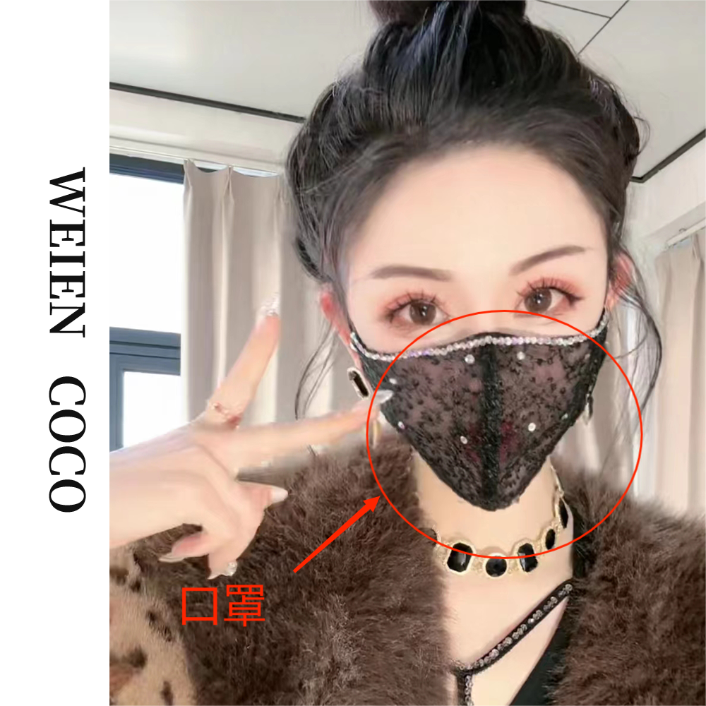 【薇恩COCO】时尚透气防晒口罩时尚潮流吸睛蕾丝镶钻可清洗 Z0193