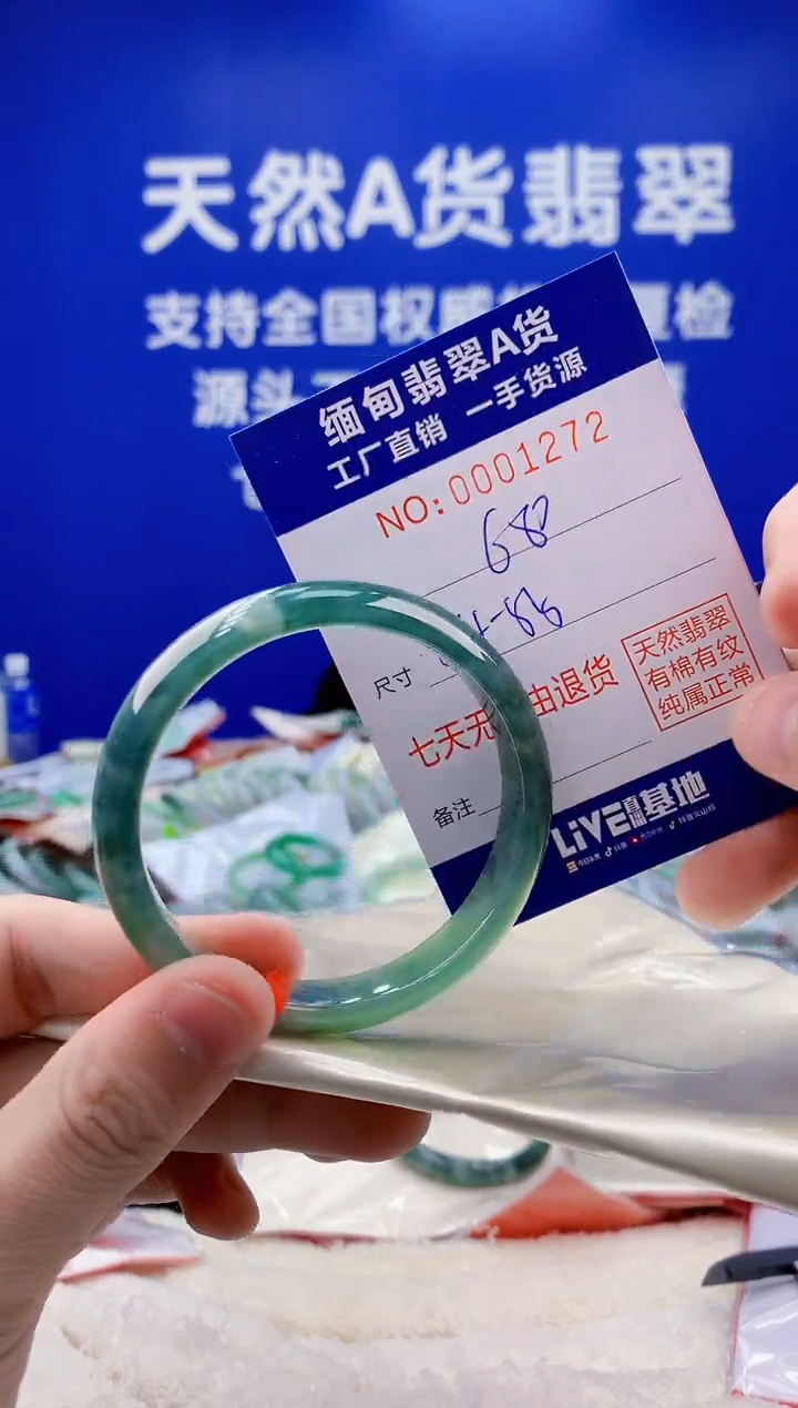 未镶嵌手镯翡翠72