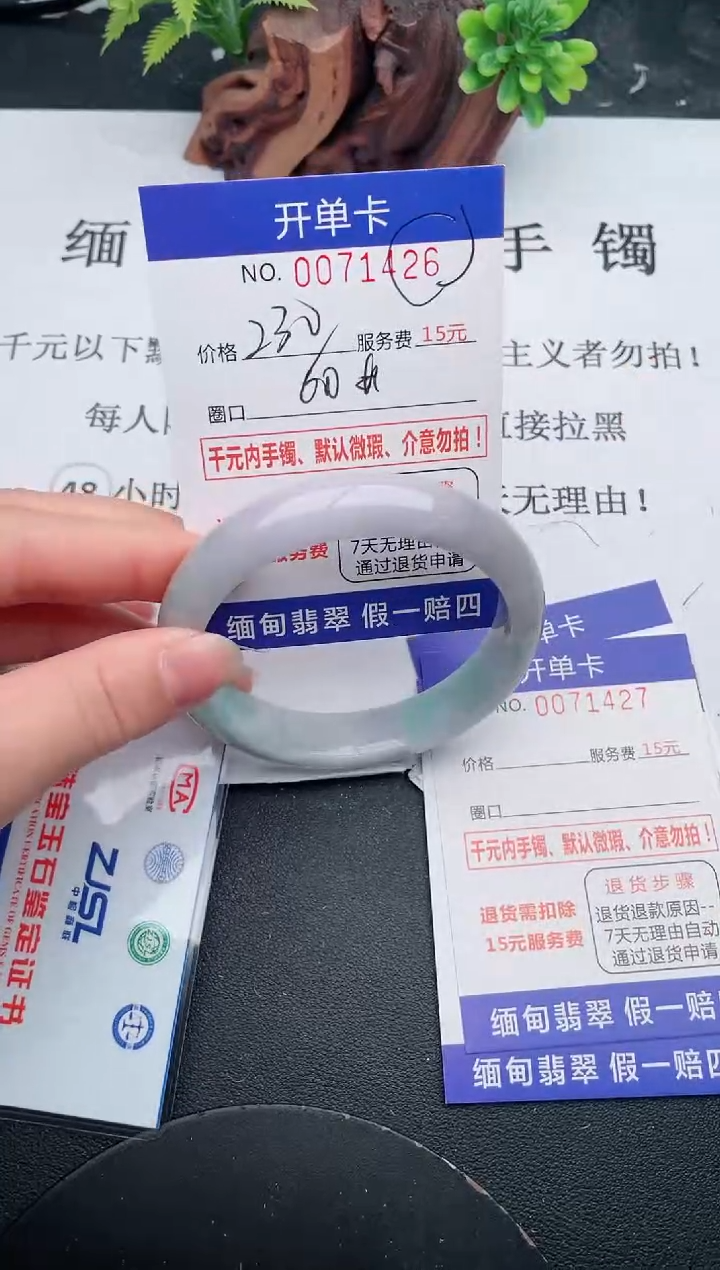 【闪购商品】26手镯即见即所得拍啥发啥