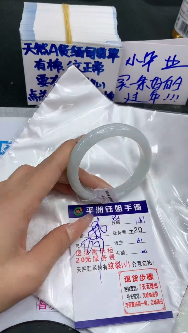 【闪购商品】翡翠手镯未镶嵌11111111111