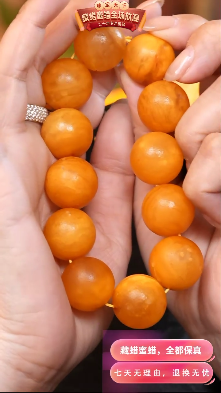 【闪购商品】蜜蜡颈饰未镶嵌7783天然蜜蜡琥珀假一罚四