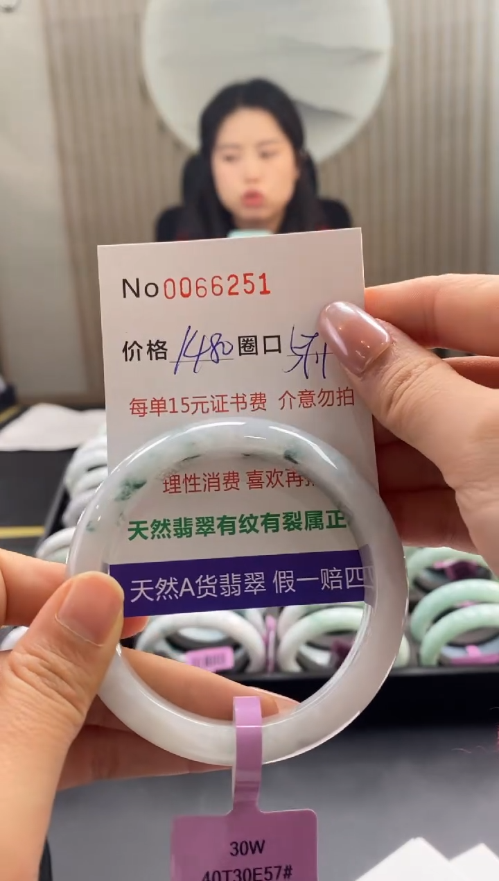 【闪购商品】翡翠手镯未镶嵌  0066251