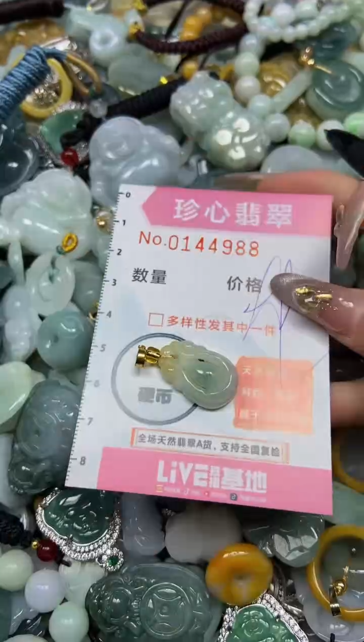 【闪购商品】翡翠颈饰未镶嵌闪购0144988