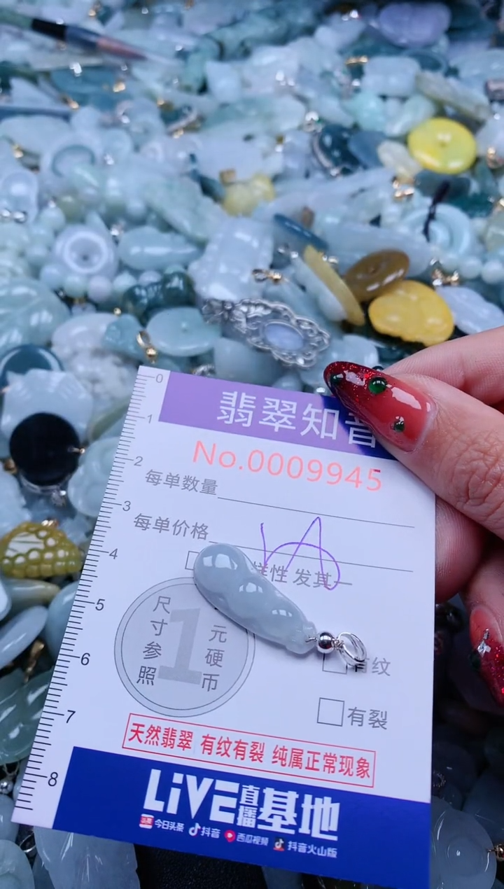 【闪购商品】翡翠吊坠(不含链)未镶嵌9945