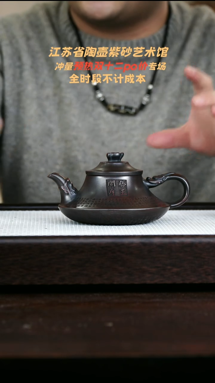 茶壶紫砂高端紫砂