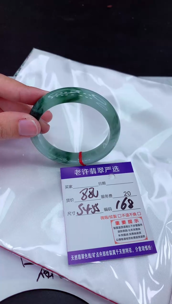 【闪购商品】翡翠手镯未镶嵌11111111111