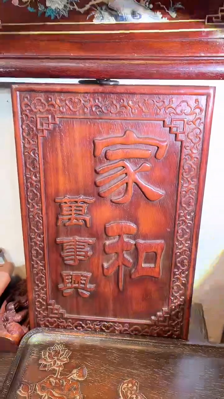 【闪购商品】非洲紫檀（红花梨）36x24cm挂扁