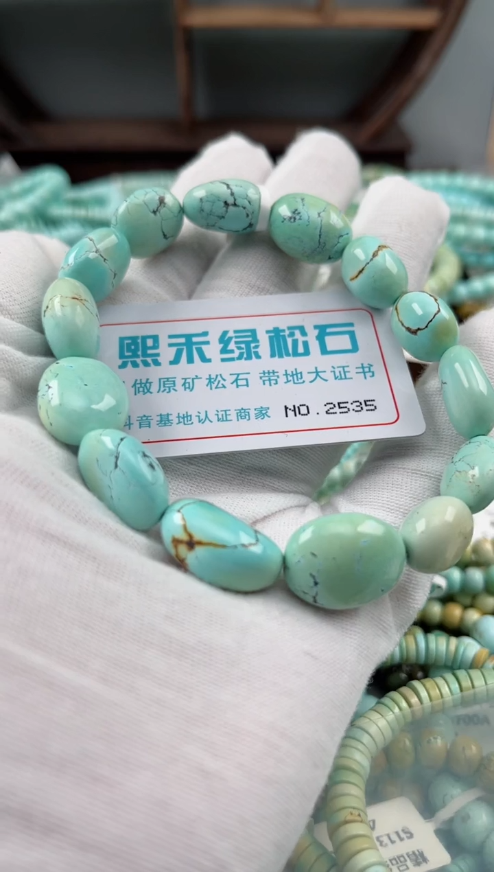 未镶嵌绿松石松石2535
