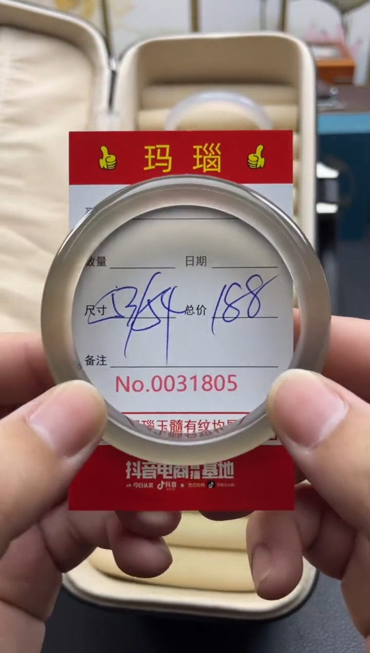 玛瑙/玉髓手镯未镶嵌31805