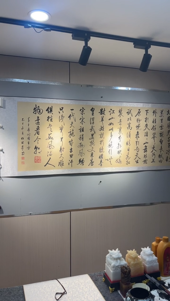 书法任致锋 《沁园春·雪》仿古洒金精装裱挂轴