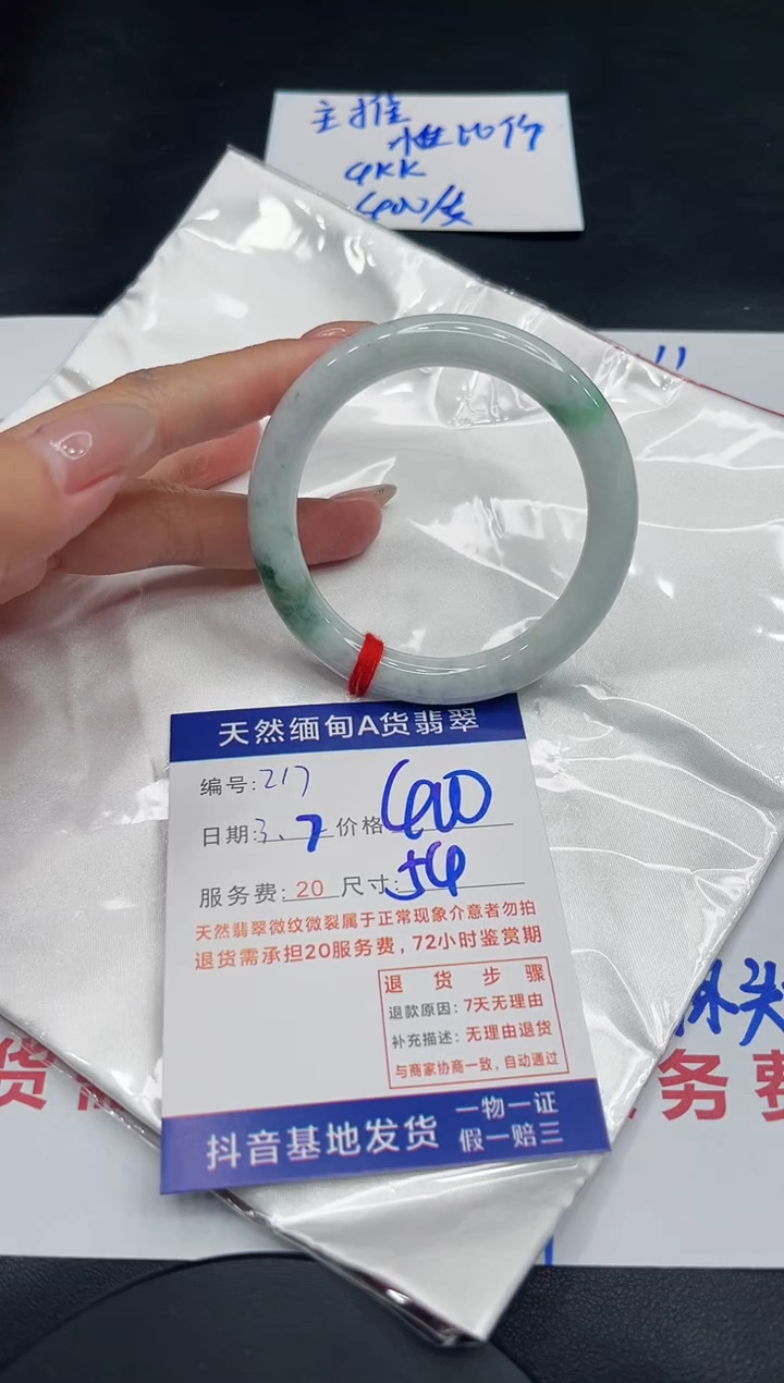 【闪购商品】翡翠手镯未镶嵌11111111
