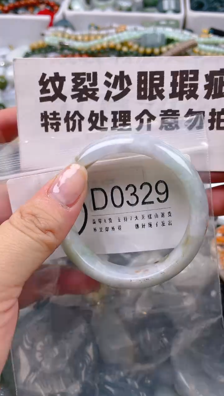 【闪购商品】翡翠颈饰未镶嵌51-52/D/纹裂沙眼瑕疵介意勿拍