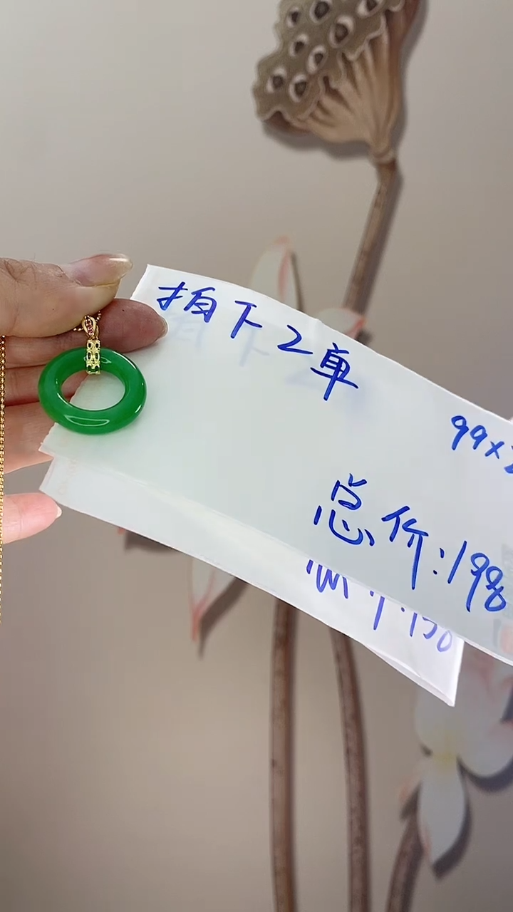 【闪购商品】翡翠吊坠(赠链)未镶嵌满绿甜甜圈X122
